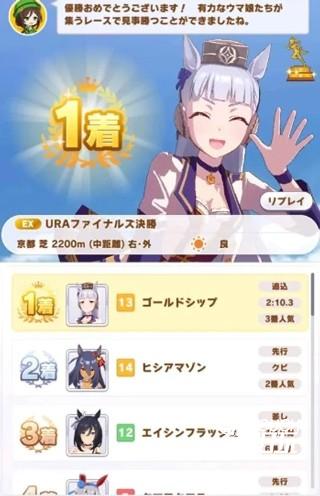 赛马娘的黄金船养成攻略3