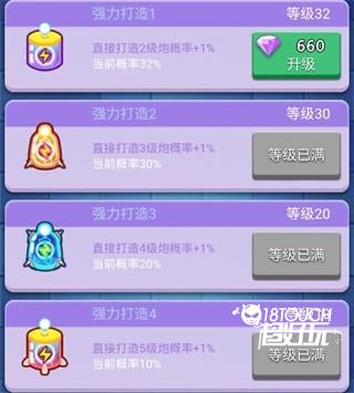 钻石的获取和分配攻略截图1