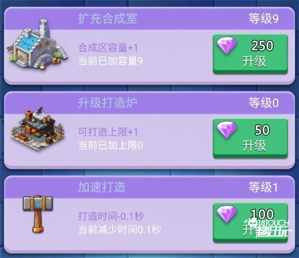 钻石的获取和分配攻略截图3