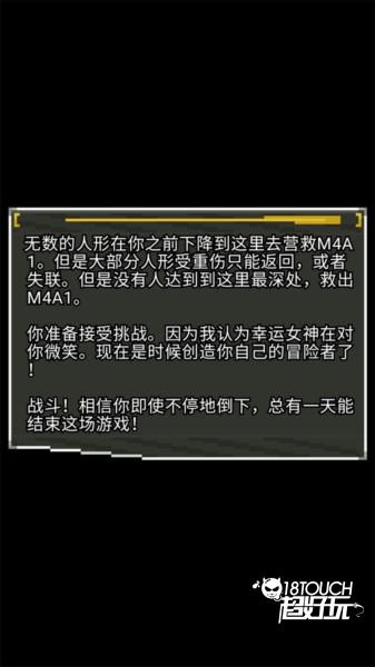 游戏攻略配图4