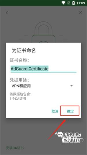 开启https过滤教程截图4