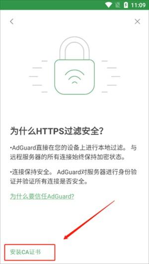 开启https过滤教程截图3