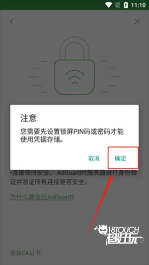 开启https过滤教程截图5