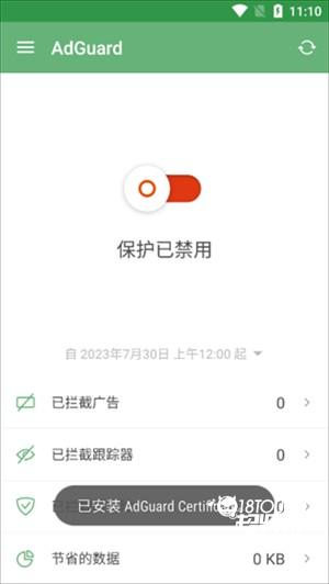开启https过滤教程截图6