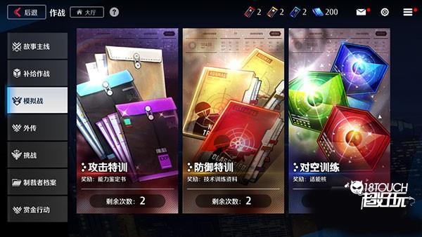 未来战手游官方正版新手攻略3