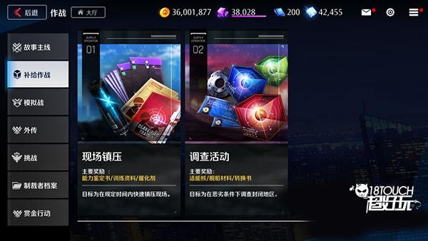 未来战手游官方正版新手攻略4