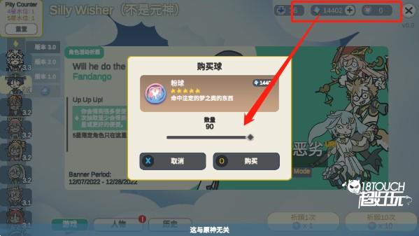 silly wisher中文安卓版游戏攻略3