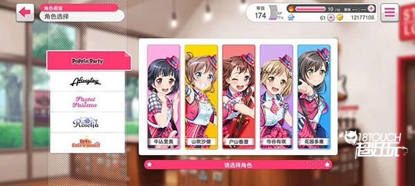 部分乐队及角色介绍1