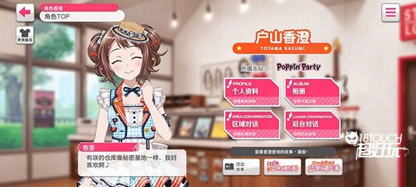 部分乐队及角色介绍2