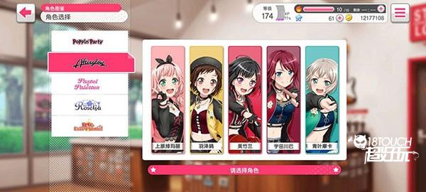 部分乐队及角色介绍7