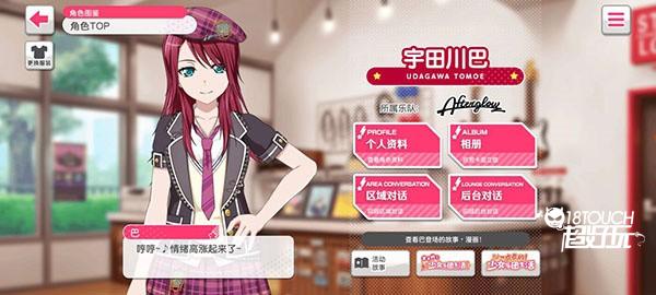 部分乐队及角色介绍9