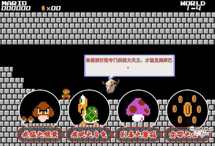 第一关怎么过截图1