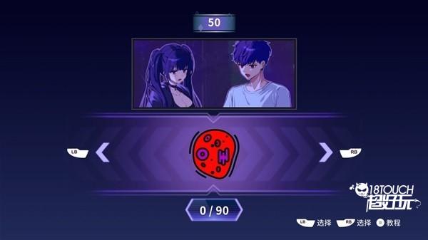 情感培养分析截图3