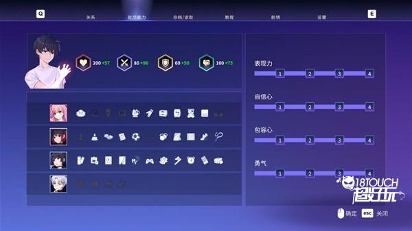 情感培养分析截图5