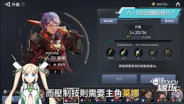 七骑士2国际服游戏攻略3