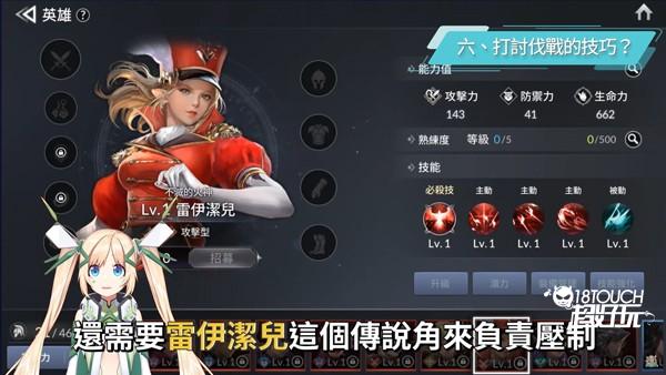 七骑士2国际服游戏攻略5