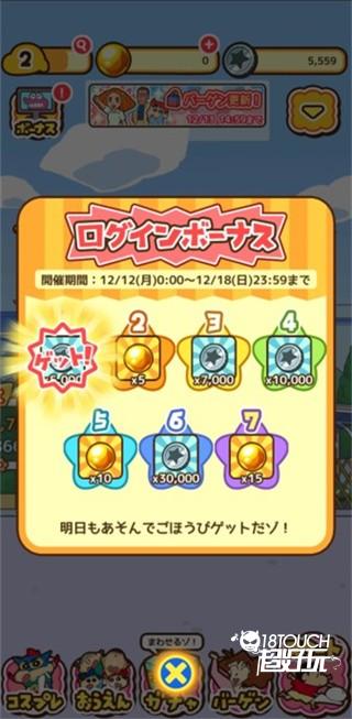 蜡笔小新跑酷新手攻略6