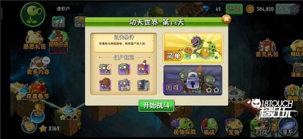 平民最快的几种刷金币方法截图2