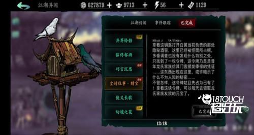 影之刃3小米渠道服