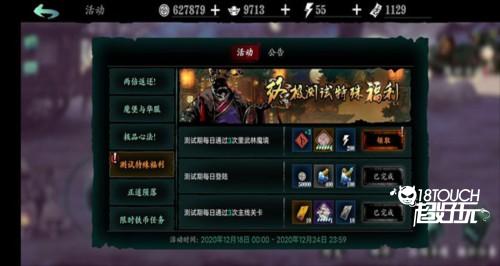 影之刃3小米渠道服