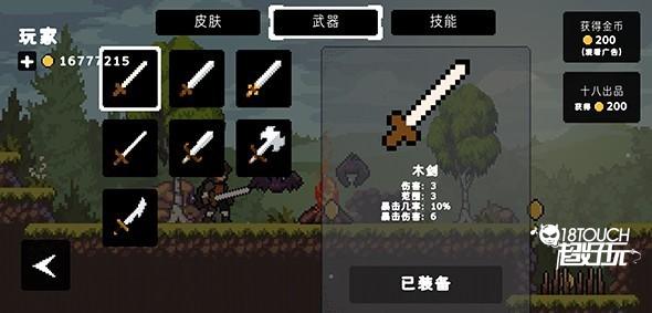 苹果骑士中文版游戏截图9