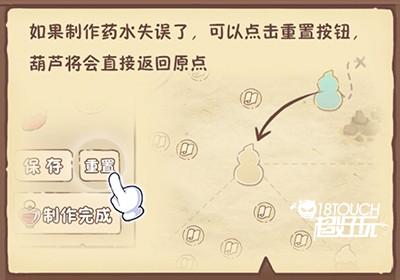 兔与药游戏攻略6