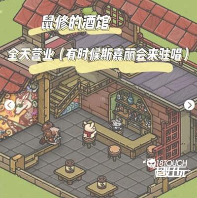 地图解锁攻略截图3