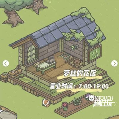 地图解锁攻略截图2