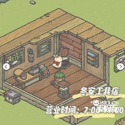 地图解锁攻略截图5