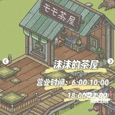 地图解锁攻略截图6