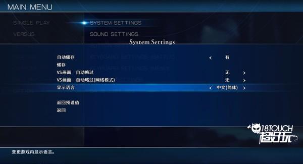 怎么换语言配图2