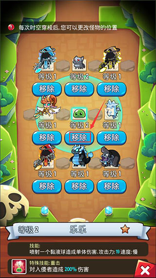 怎么给怪物换位置