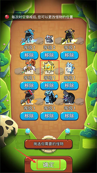 怎么给怪物换位置