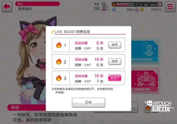 BanGDream日服下载最新版游戏攻略3