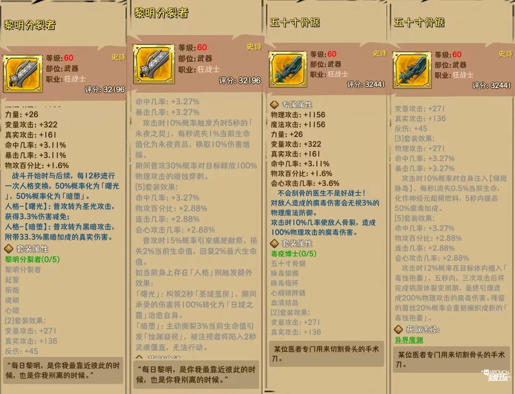 职业解析入门攻略截图2