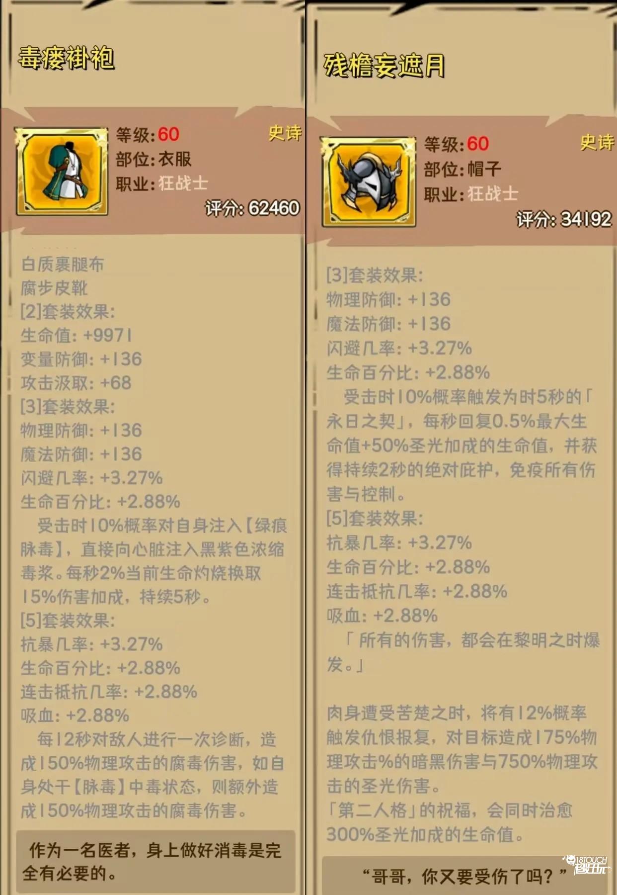 职业解析入门攻略截图3