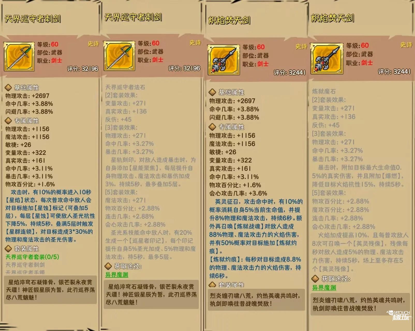 职业解析入门攻略截图4