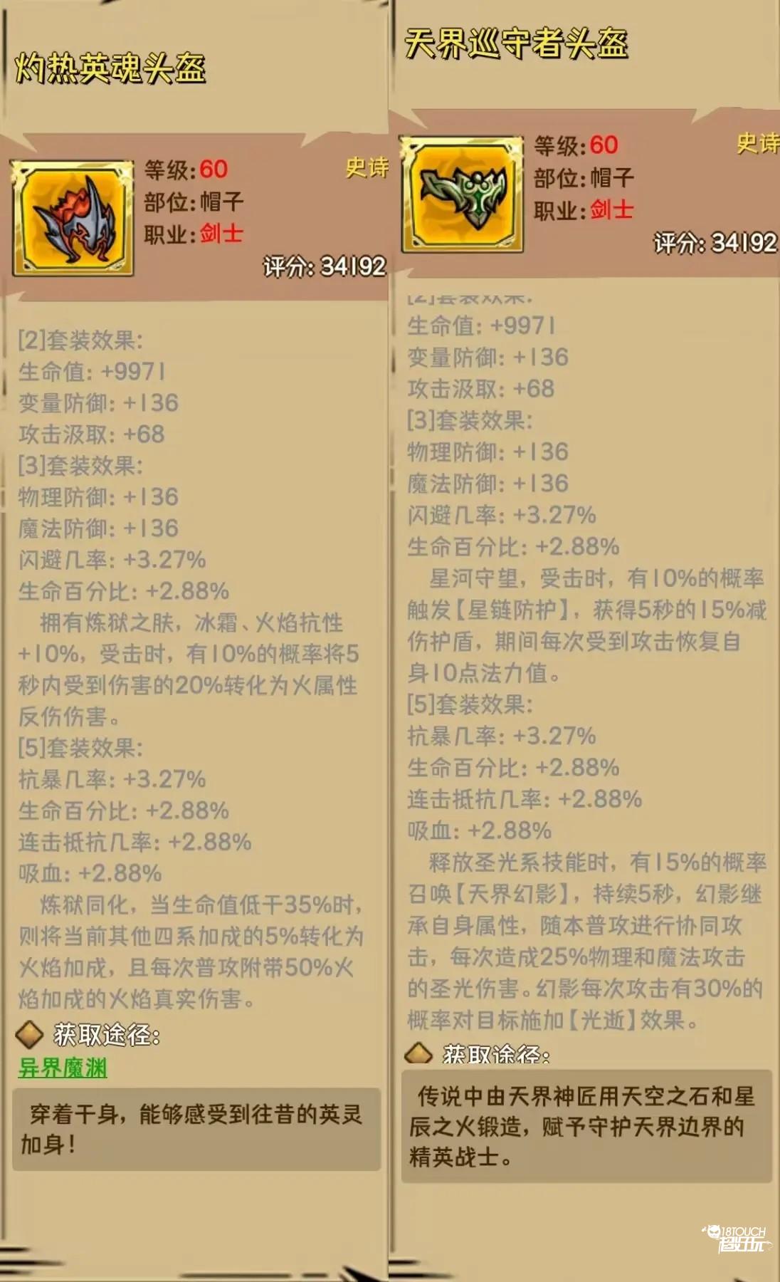 职业解析入门攻略截图5