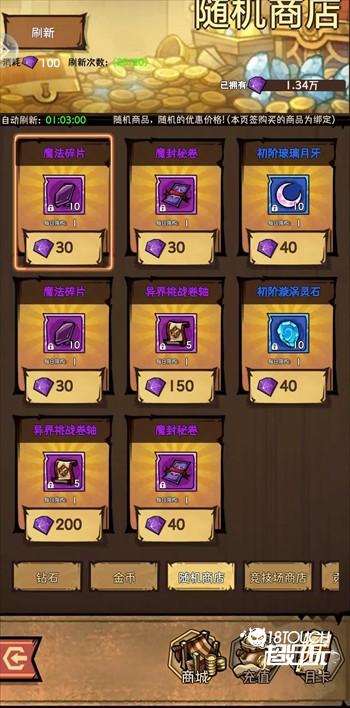 职业解析入门攻略截图8