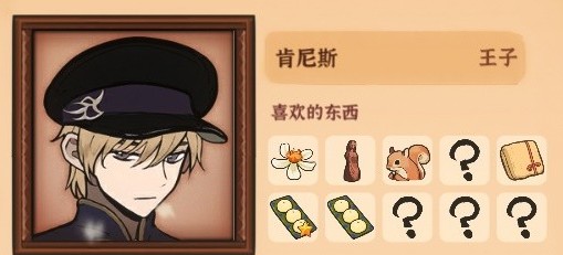 火山的女儿角色喜好攻略2