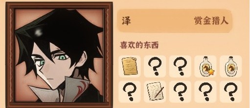 火山的女儿角色喜好攻略4