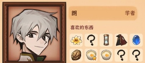 火山的女儿角色喜好攻略6