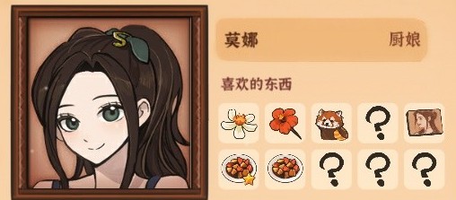 火山的女儿角色喜好攻略8