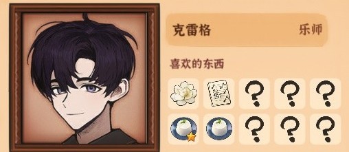 火山的女儿角色喜好攻略9