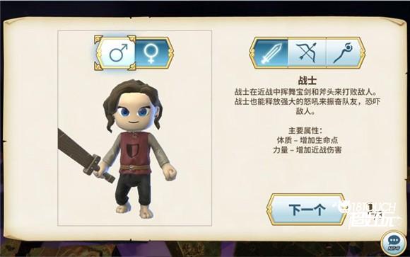 传送门骑士职业介绍1