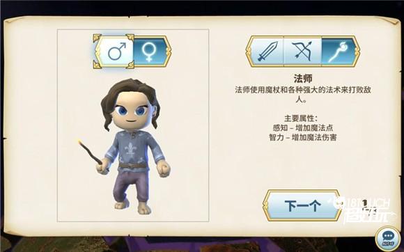 传送门骑士职业介绍2