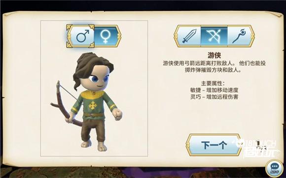 传送门骑士职业介绍3