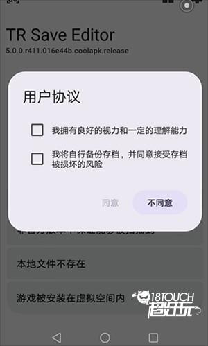 使用教程截图1