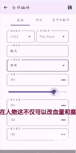 使用教程截图10
