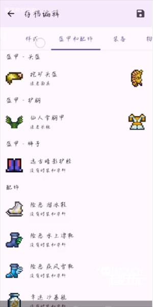 使用教程截图11